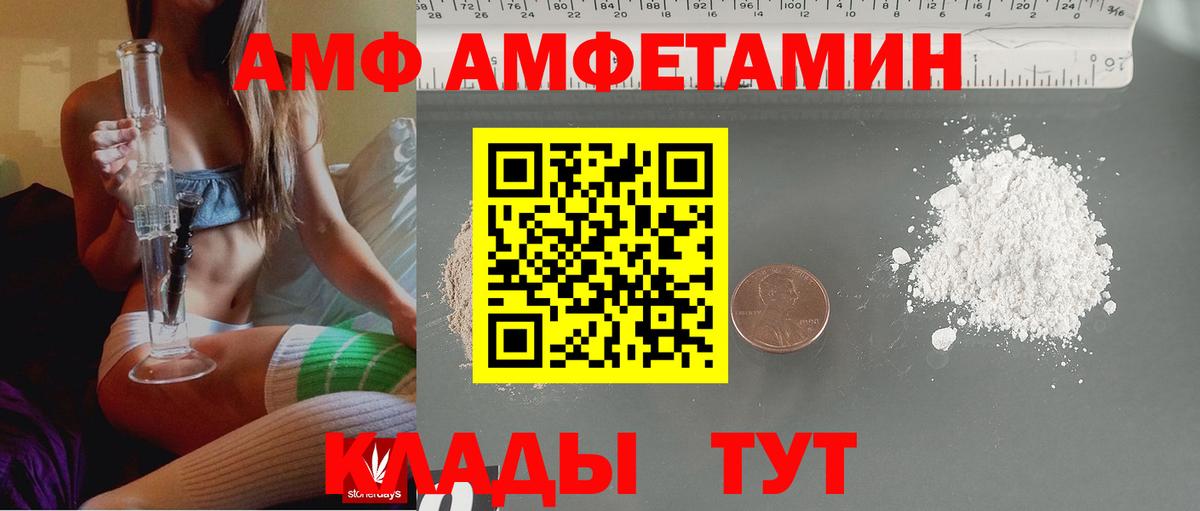 Надым  Амфетамин 98%  Вход с VPN 