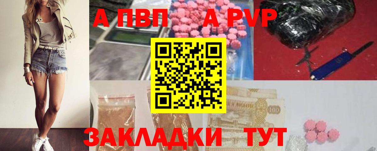 Надым  Alpha-PVP VHQ  Вход с VPN  A PVP Crystall 