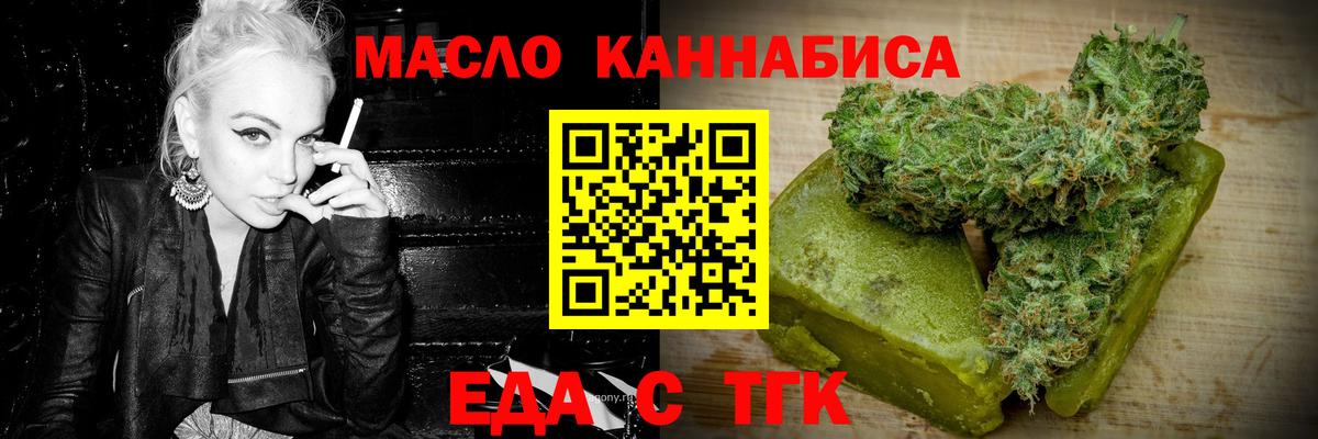 Печенье с ТГК конопля  Вход с VPN  Надым 