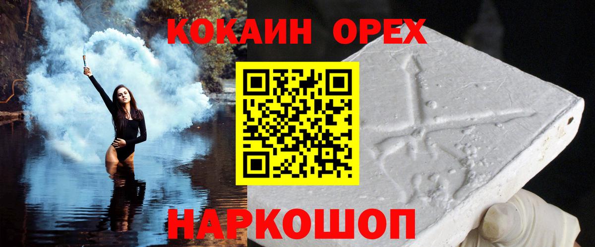 Кокаин 97% Надым