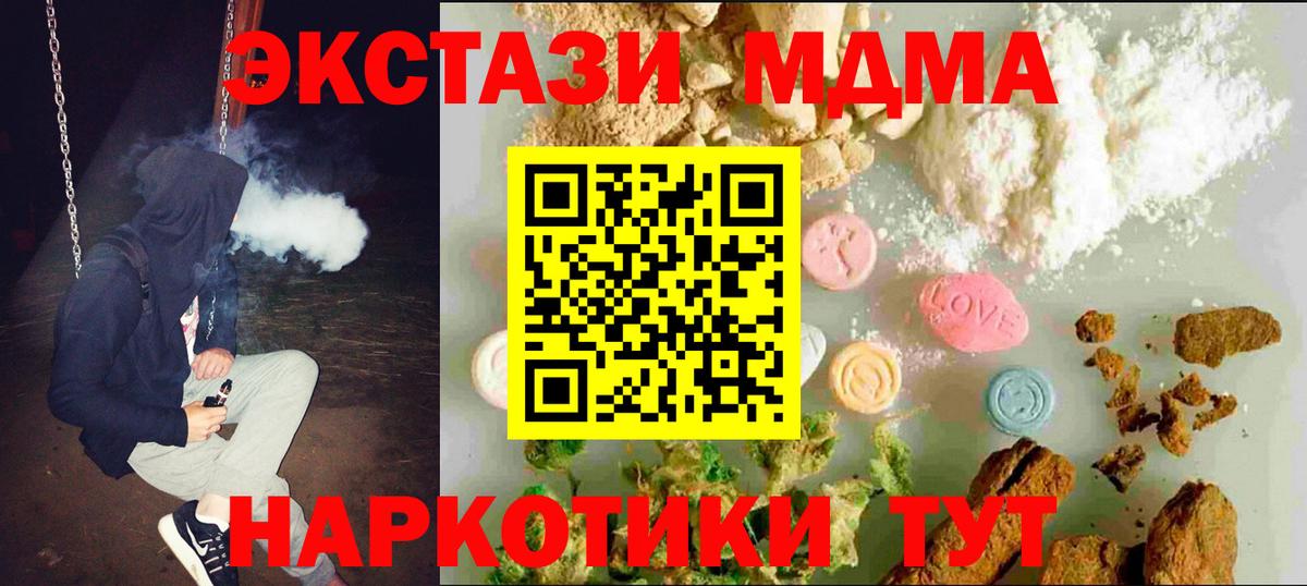 ЭКСТАЗИ mix Надым
