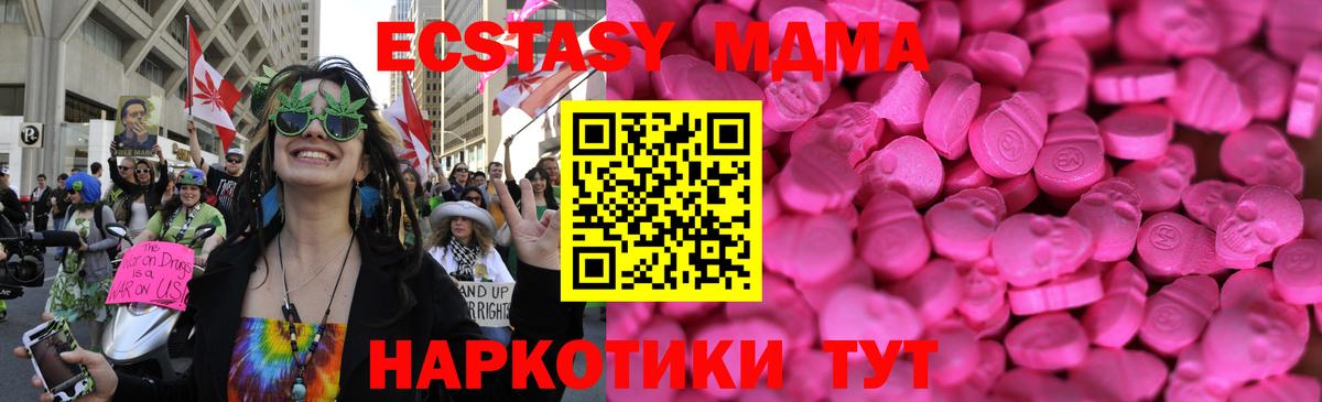 ЭКСТАЗИ MDMA  Экстази  Надым  Ecstasy louis Vuitton  Вход с VPN 