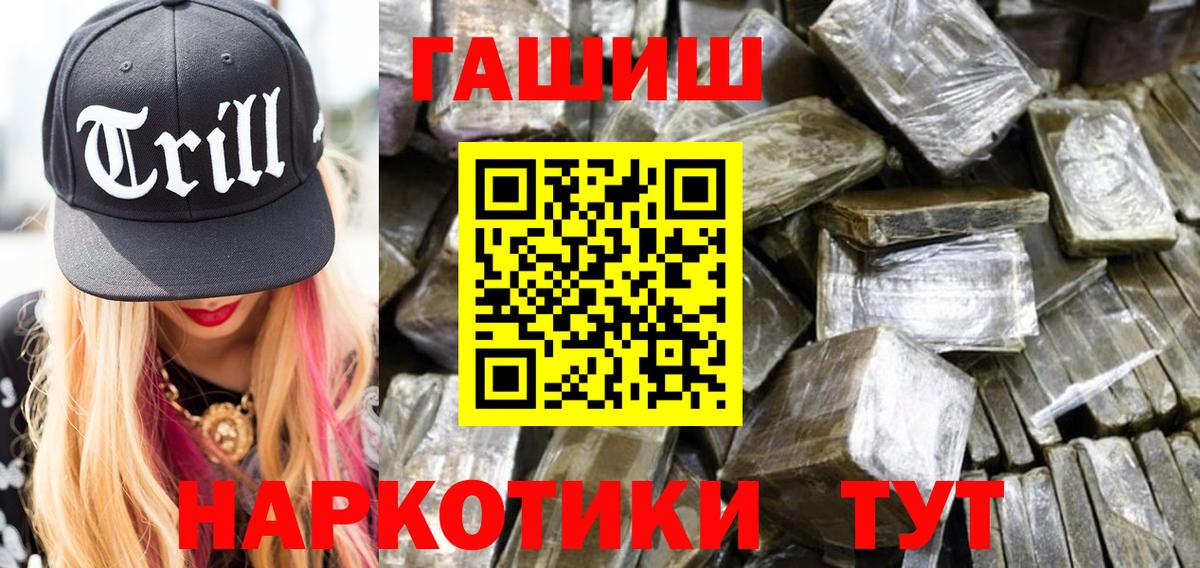 Надым  ГАШ ice o lator  Вход с VPN  ГАШИШ  ГАШИШ убойный 