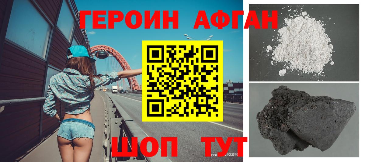 ГЕРОИН герыч  Вход с VPN  Надым 
