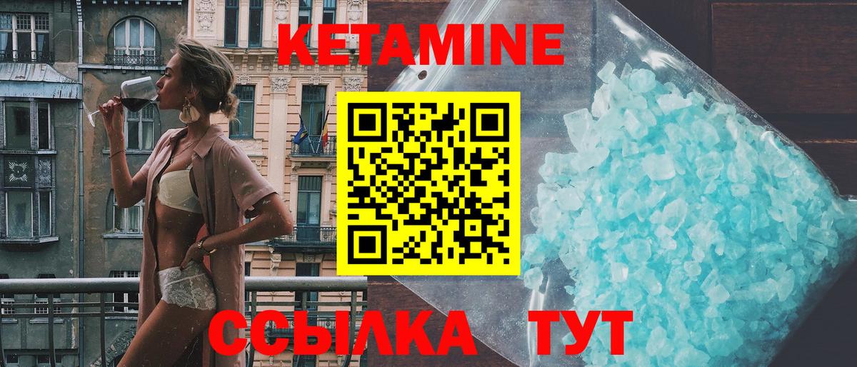 Кетамин ketamine Надым