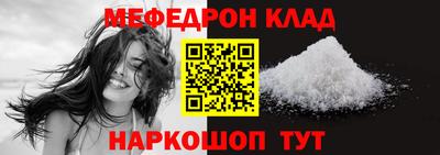 мефедрон VHQ Северобайкальск