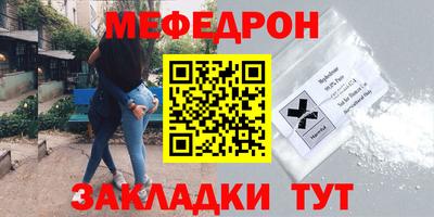 мефедрон VHQ Северобайкальск