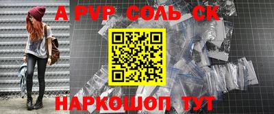 синтетический гашиш Севастополь