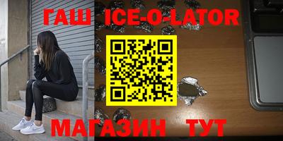 синтетический гашиш Севастополь