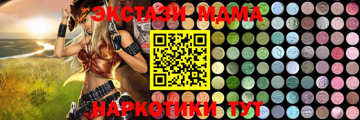 Надым  МДМА  Вход с VPN  МДМА кристаллы 