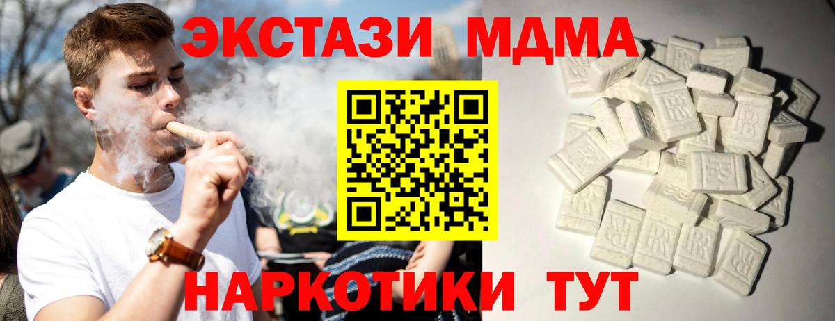 МДМА Molly Надым