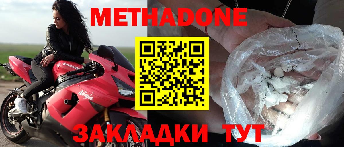 МЕТАДОН VHQ  Вход с VPN  Метадон VHQ  Надым 