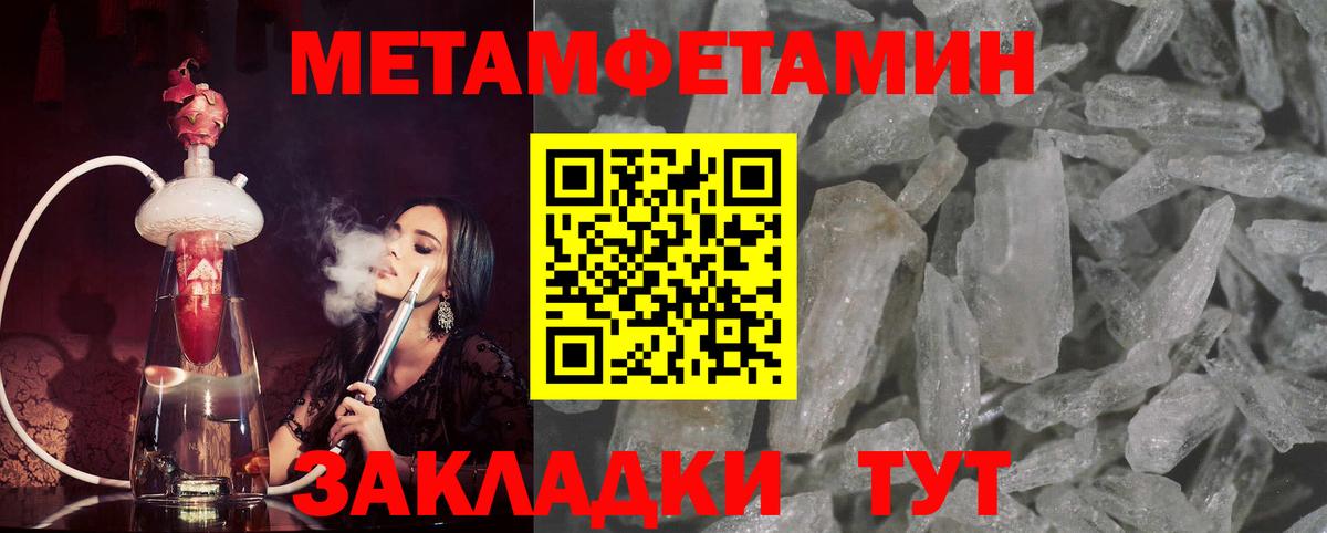 Надым  Метамфетамин мет  Вход с VPN 