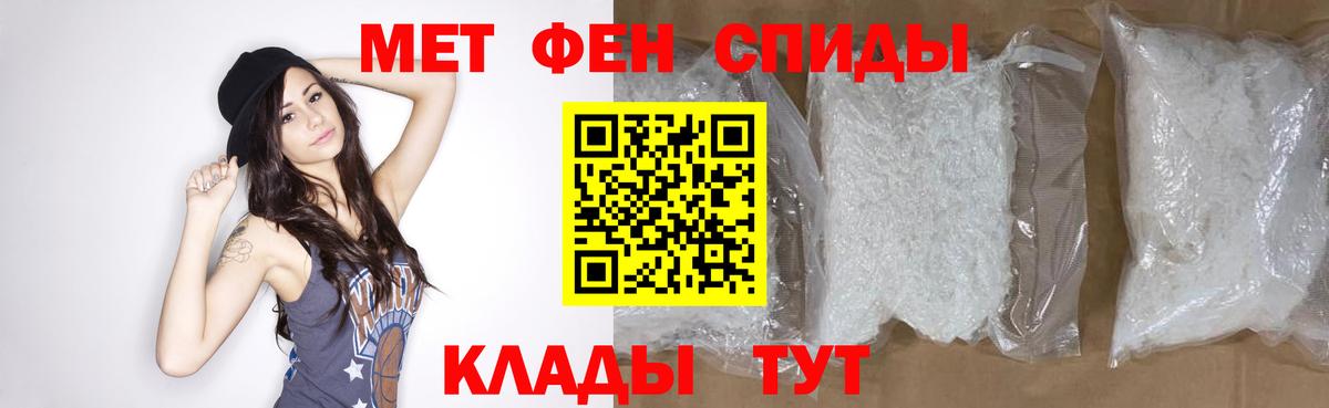 Метамфетамин Methamphetamine Надым