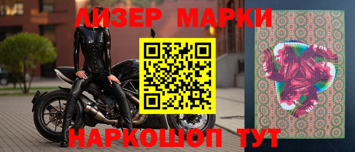 Марки 25I-NBOMe 1,8мг  Вход с VPN  Марки 25I-NBOMe 1,8мг  Надым 